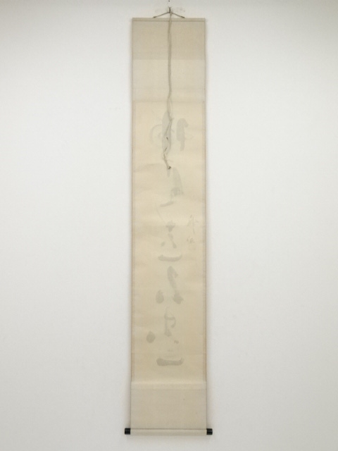 道具 ] - 道具 天龍寺関牧翁筆 「瑞雲遶石臺」一行書 肉筆紙本掛軸（共